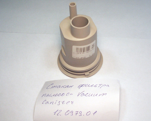 Стоматологические установки / A-dec / Стакан фильтра пылесоса (Vacuum canister)